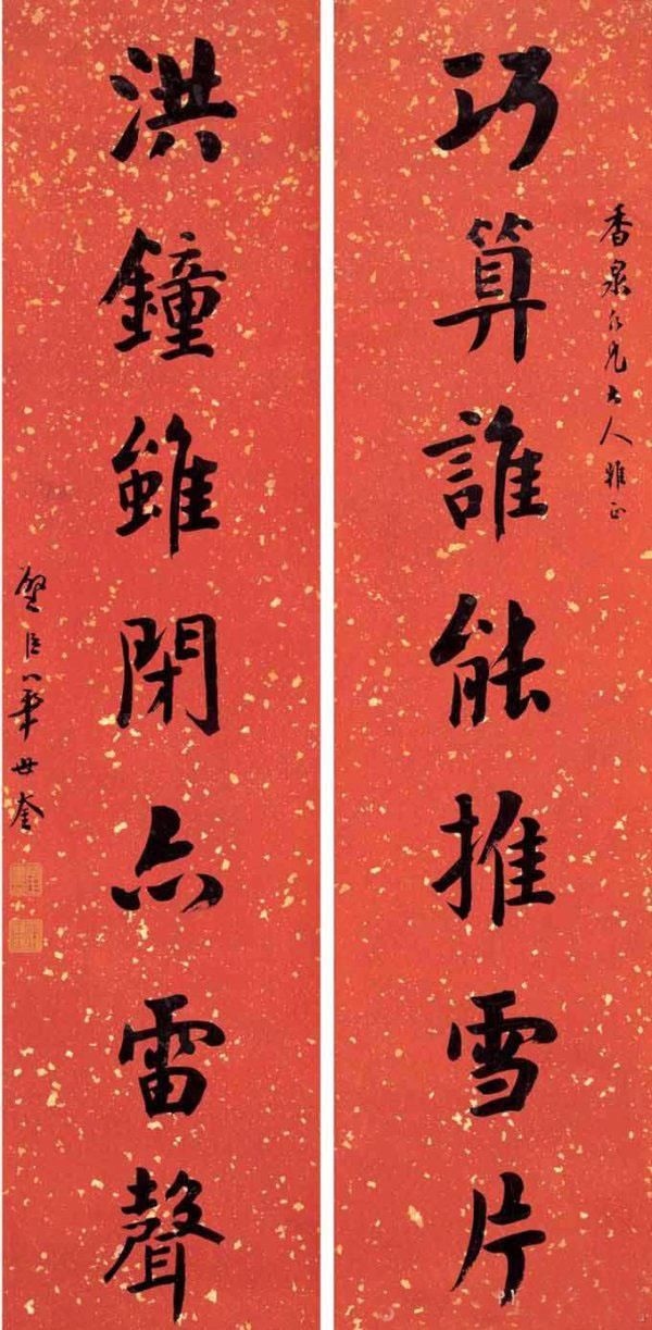 华世奎中国书法颜体高手,看看他的字如何?