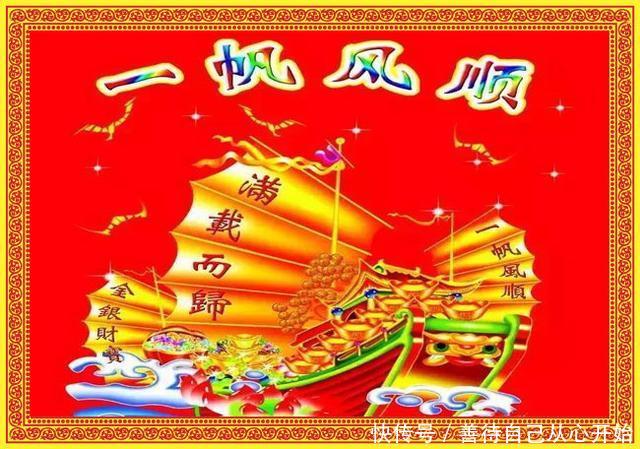 荣华富贵已离您不远 祝福您: 人气旺旺 财富旺旺 一帆风顺发大财!