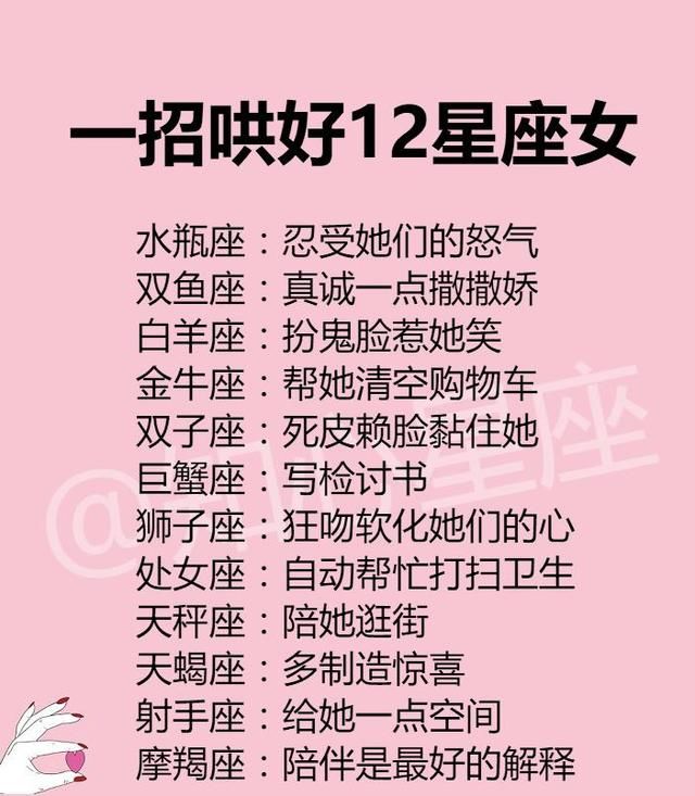 真诚一点,撒撒娇(双鱼座女生心很软,多哄一哄,撒撒娇就好了) 双子座