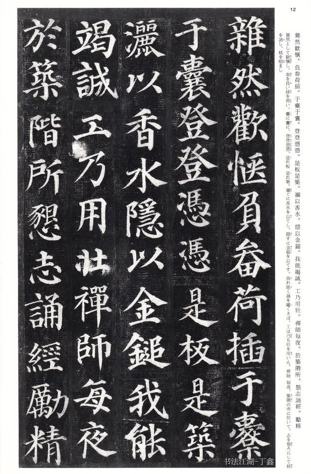 碑帖欣赏|颜真卿《多宝塔碑》高清图,存手机随时读帖