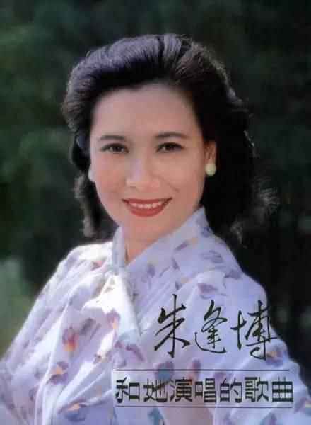 "中国十大女歌唱家"朱逢博经典老歌大全,内附精美相册