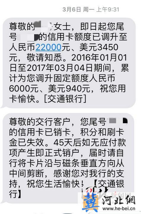 交通银行信用卡销卡难 申请三个月之后才注销