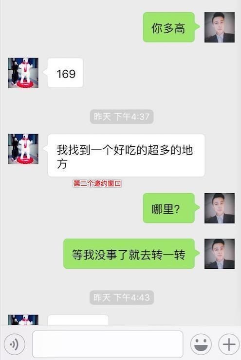 追女生聊天截图:坏男人教你三招,让你和她从陌生到舌吻,只需一天