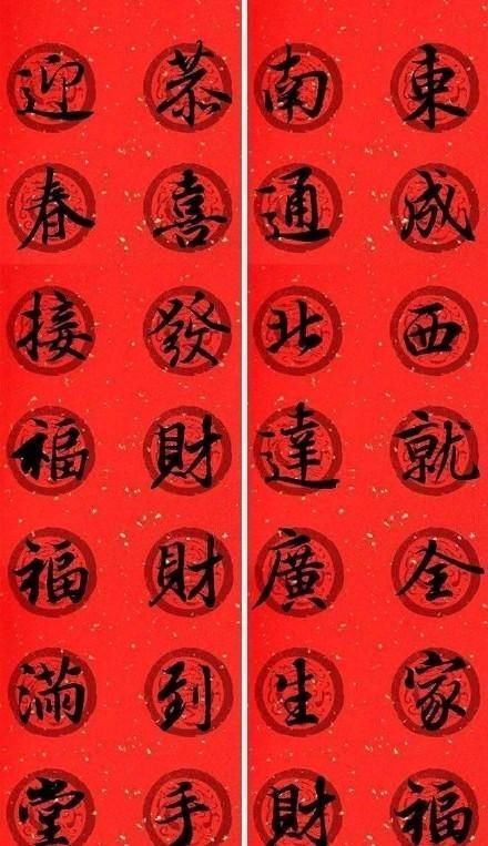 天下第一行书,王羲之春联作品欣赏!