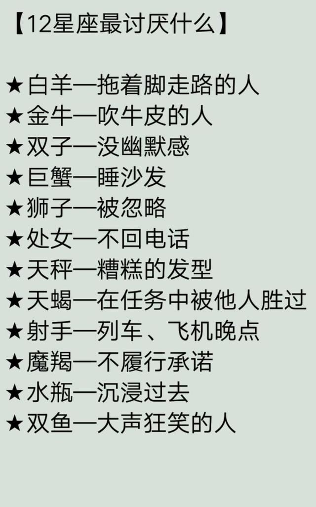 【十二星座代表的情歌】 白羊座:《热情的沙漠》 金牛座:《温柔的阴谋