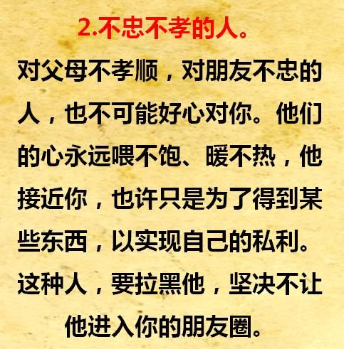 无情无义不可交!