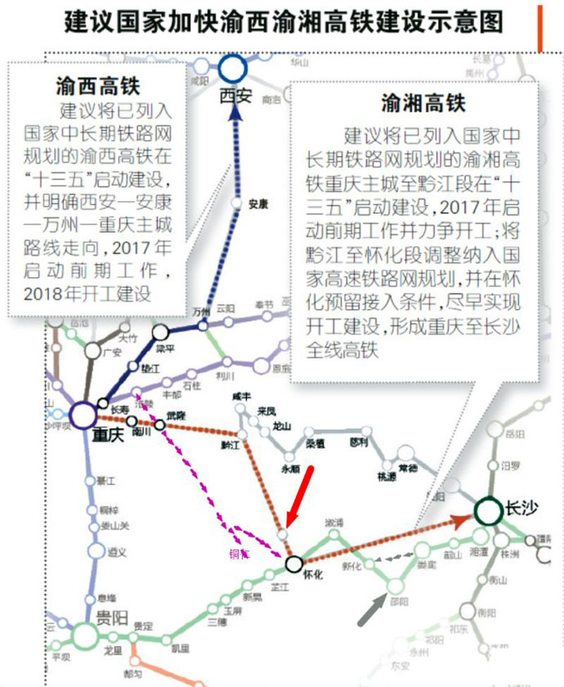 渝湘高铁全长500公里,设计时速为350公里,目前正在积极规划中!