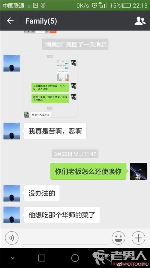 武理工研究生陶崇园坠楼 生前和导师聊天记录曝光