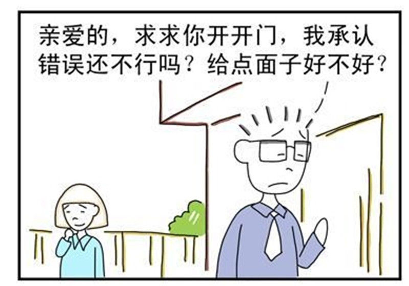 漫画:忘记带钥匙了