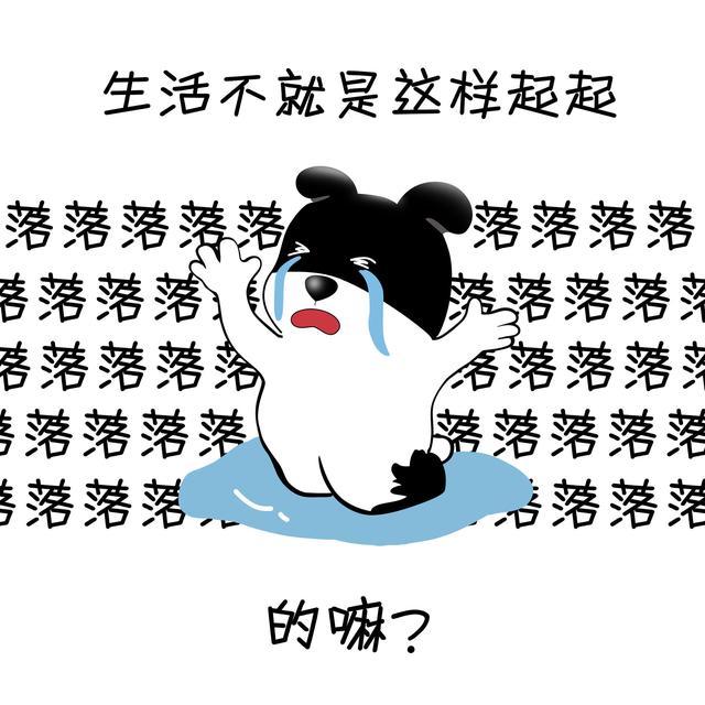 这组表情包配上毒鸡汤扎心了,别说了心好痛