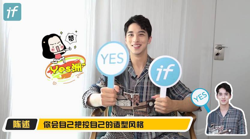 关于这个男明星帅不帅,if 姐和他本人产生了分歧