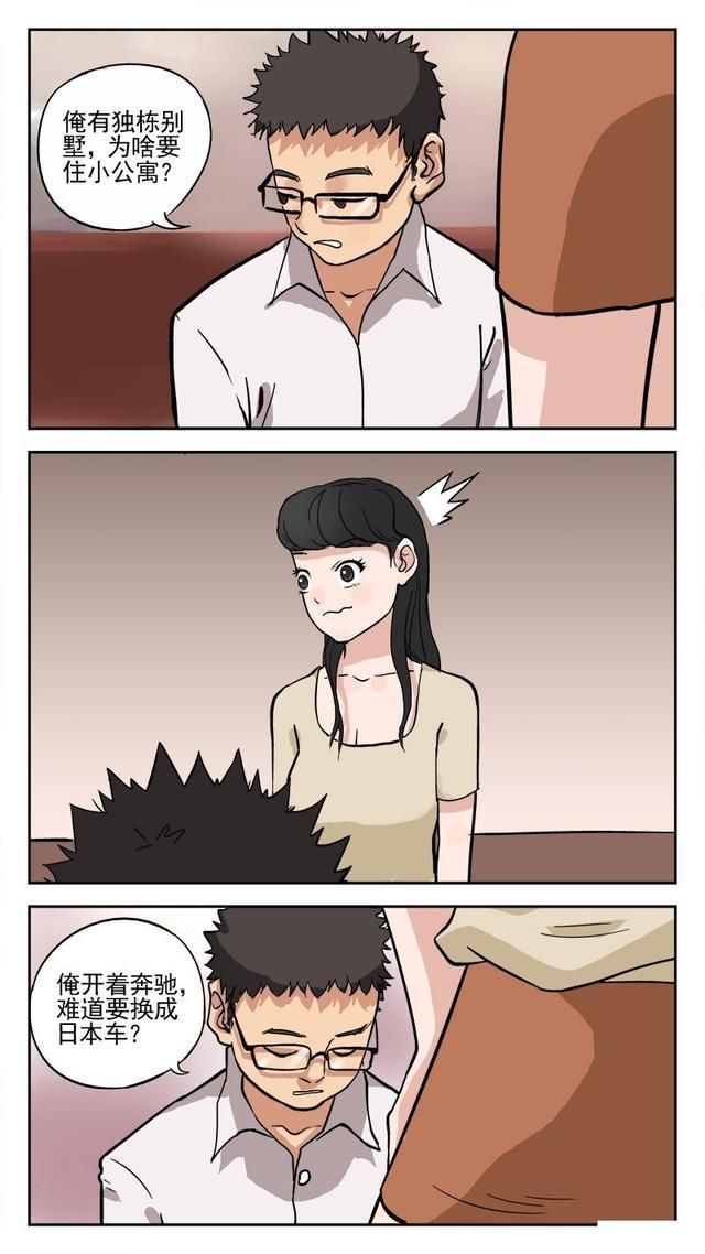 搞笑漫画:你好坏啊,老是逗人家