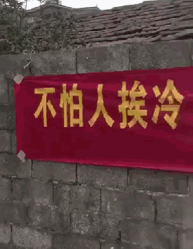 搞笑gif图片笑话段子:我就不相信碰不到一个不要命且不贪财的