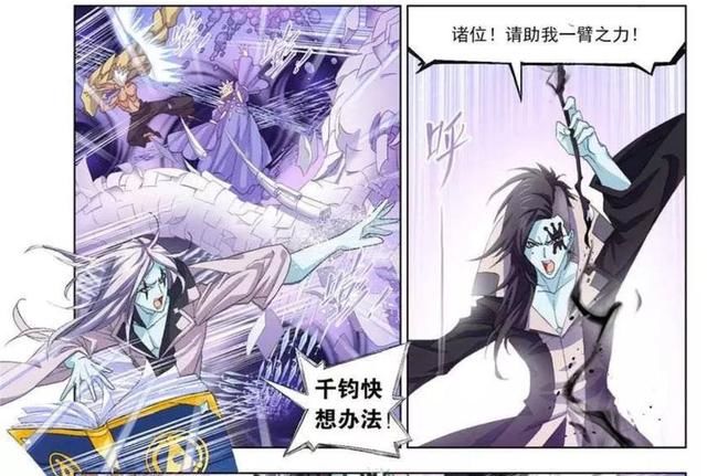 斗罗大陆:武魂殿四大封号斗罗vs剑斗罗,骨斗罗,结果被