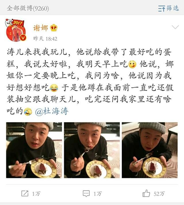 谢娜发了一则微博,道出杜海涛本性!