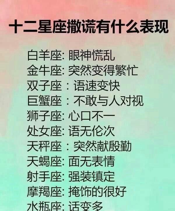 十二星座为什么惹人爱!