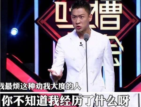 吐槽大会,曹云金怒怼挑衅郭德纲:你死不死啊?