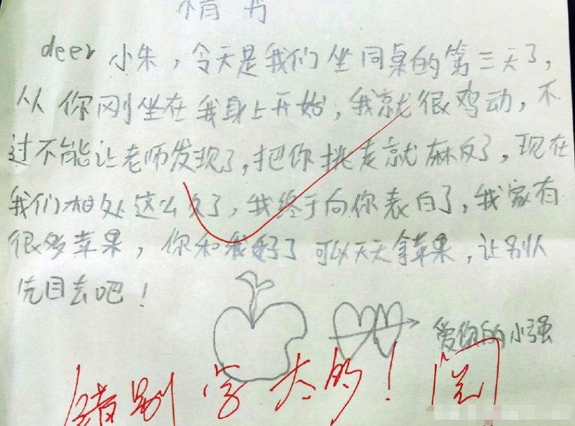 小学生奇葩情书被没收,家长看完笑弯腰,老师:感情真丰富!
