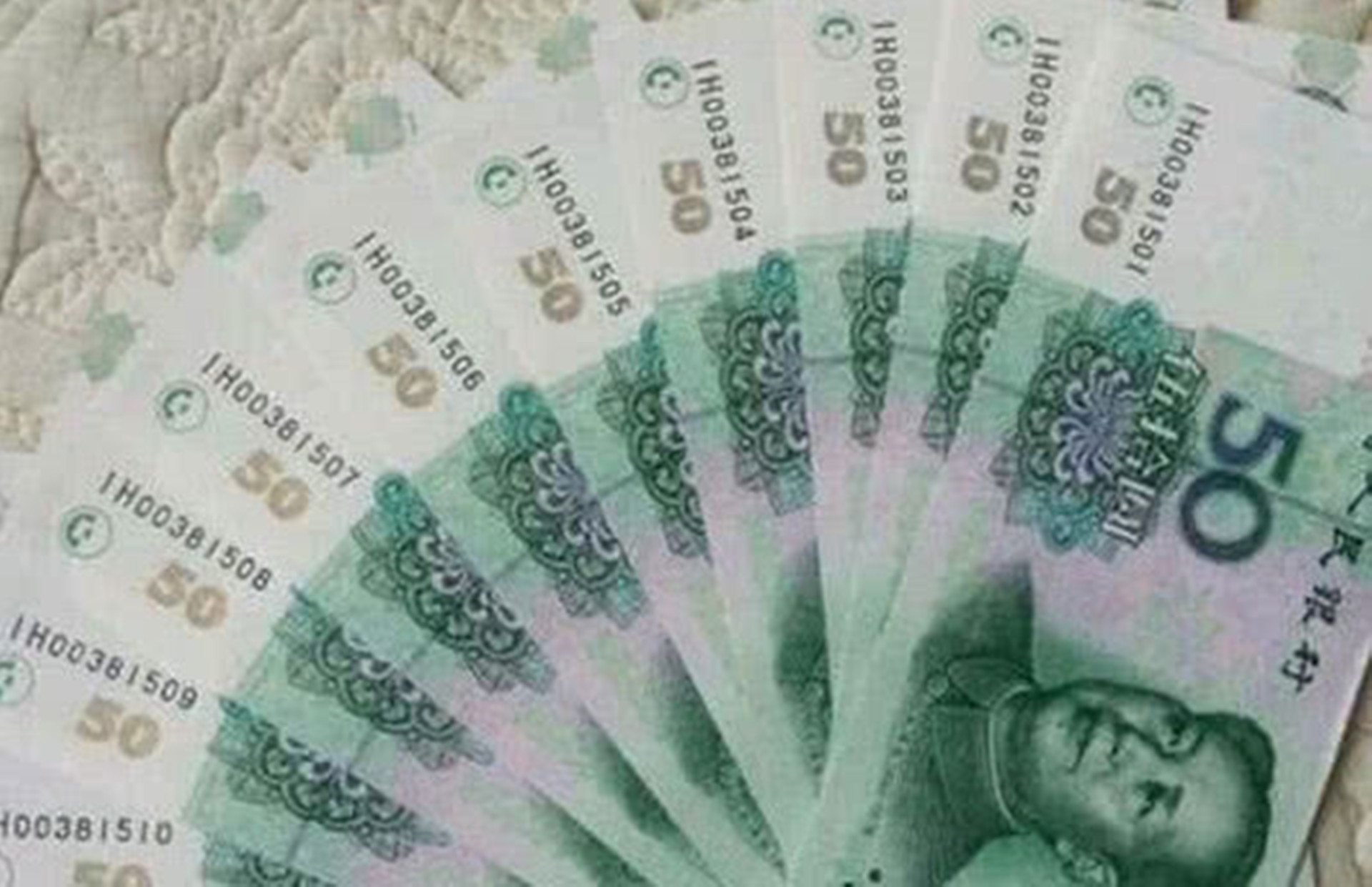 这类五十块钱你还在花吗?我已经藏好了