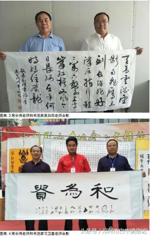 从中原邓州走出的著名书法家"周长伟"