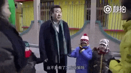 二胎政策开放后