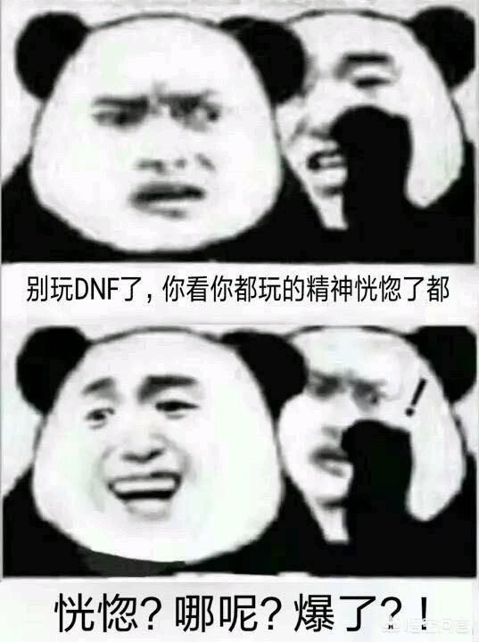dnf:别玩dnf了,你都精神恍惚了!恍惚?哪呢?