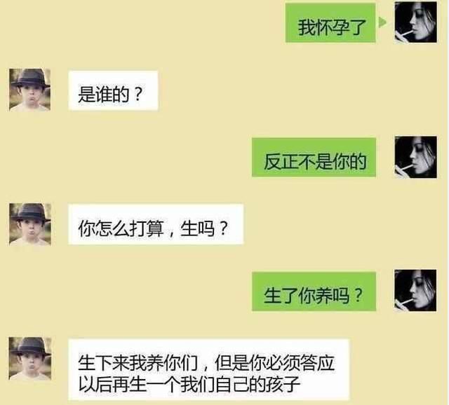 情侣聊天记录曝光:"我怀孕了,不是你的"!对方的回复绝