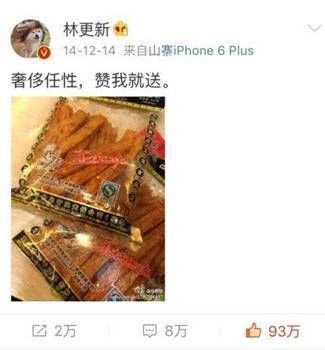 衣服发霉,爱吃泡面辣条,网瘾少年林更新被谢娜吐槽屌丝之神