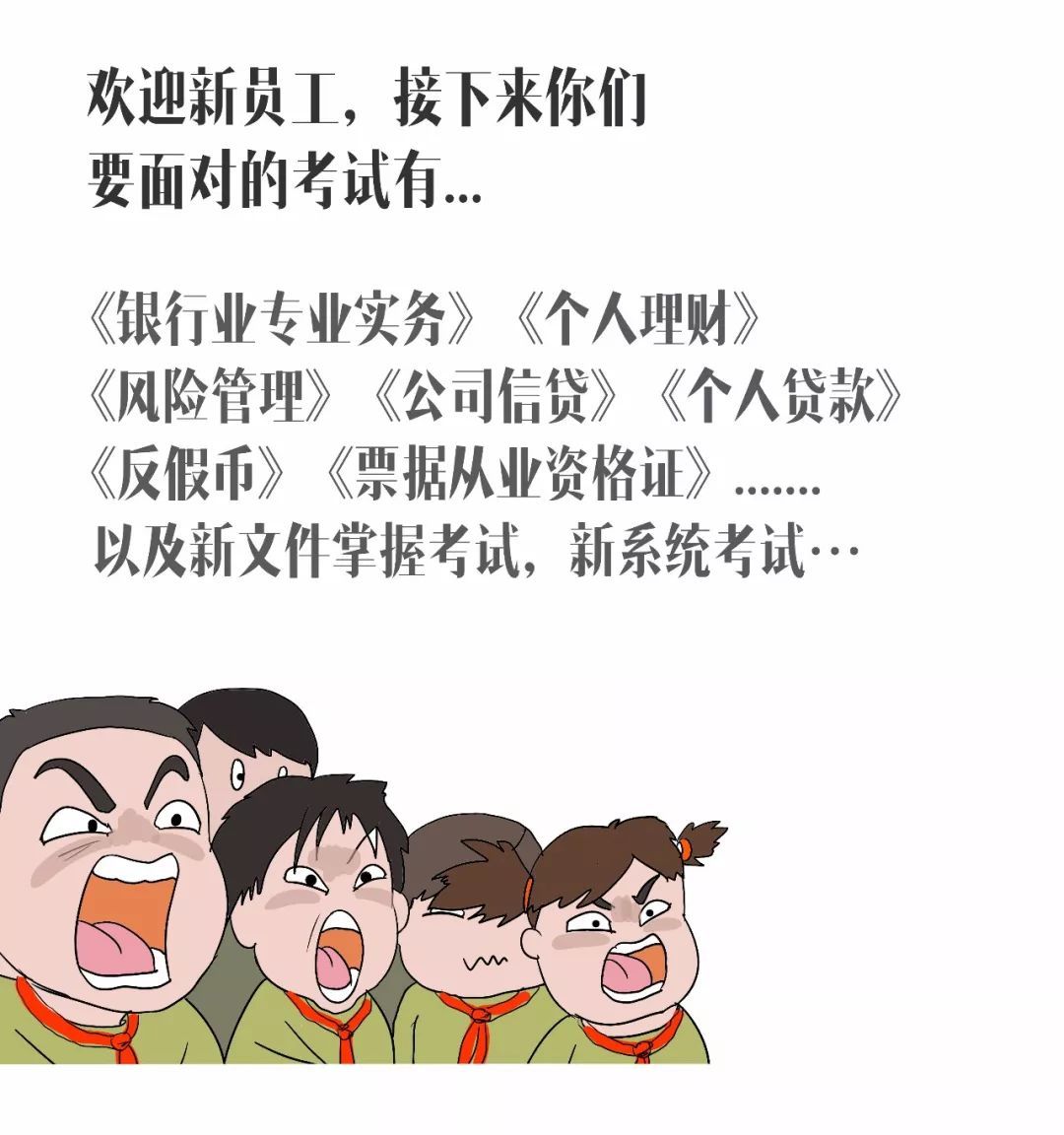 "别看我们银行上班早,但是我们下班晚啊!