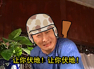 游情记第十期:吃鸡战场上的搞笑动图!你值得拥有!