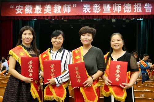 淮北市5名教师当选"安徽最美教师"