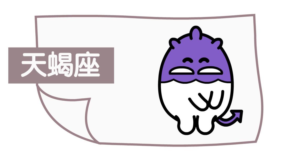 或许还没等你行动 天秤又来和你嘻嘻哈哈了 说天蝎腹黑记仇什么的也就