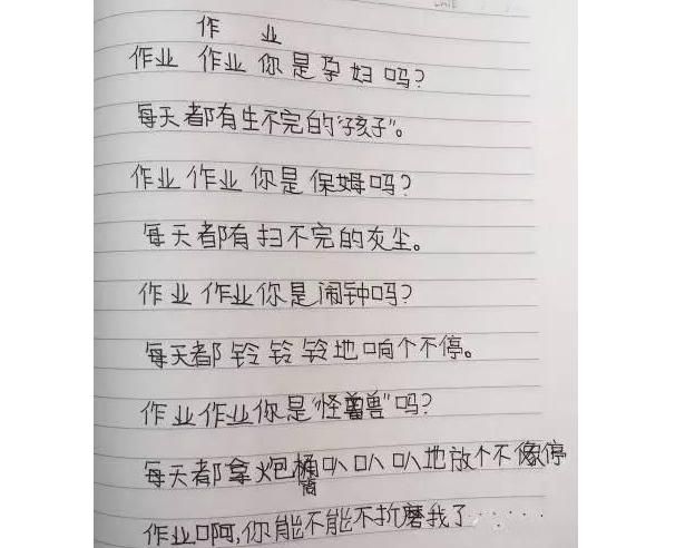 小学生因寒假作业多,写了这100字抱怨,老妈看到气红了