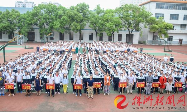 暖心!满满的仪式感,株洲市一中开学典礼不一般