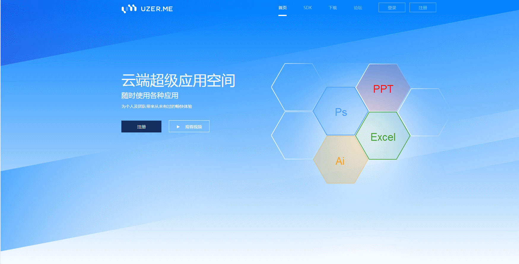 ps,ai,office等等无需安装,一个网站全搞定!电脑再也不卡了