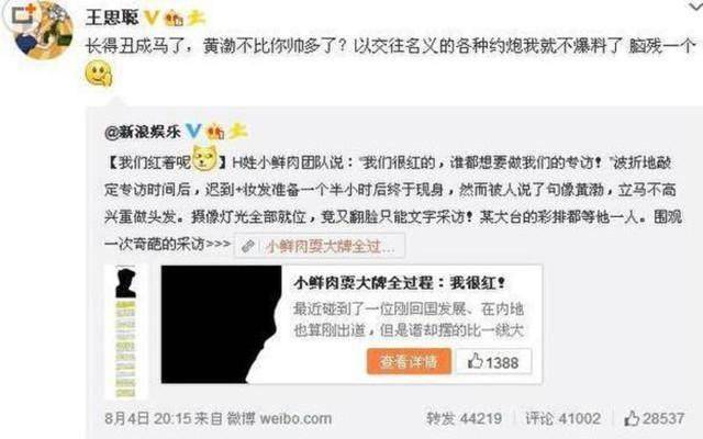 王思聪手撕杨紫,却被网友打脸了,这下子王思聪尴尬了!