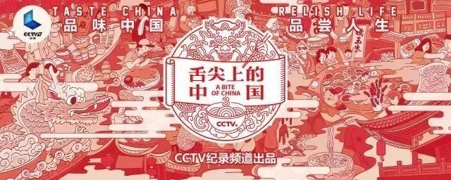 《舌尖上的中国3》定档:文案和海报美呆了!
