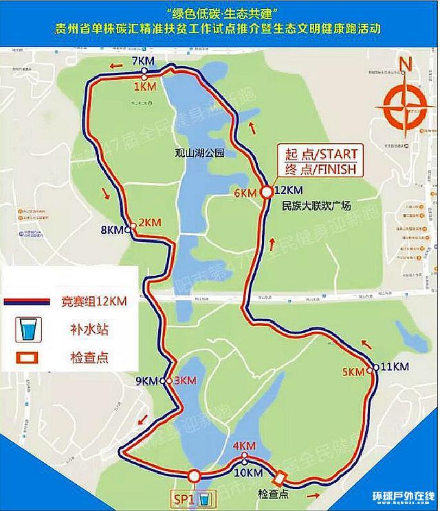 主场(观山湖公园)图