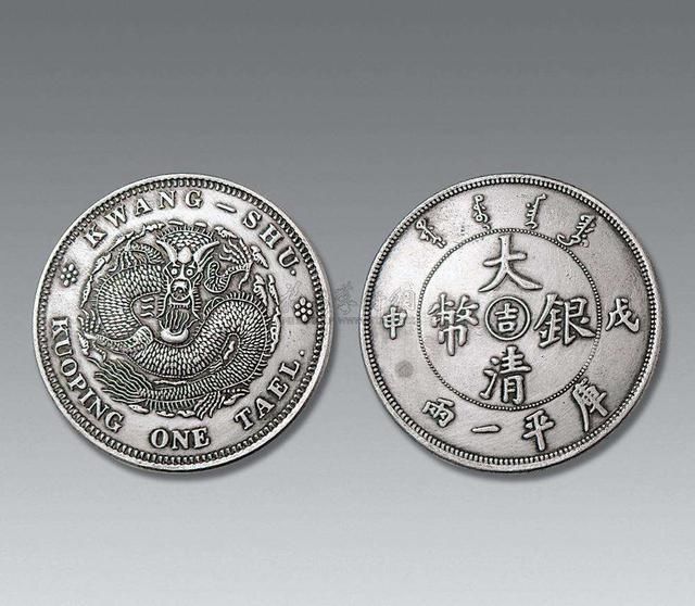 大清银币 (吉字)