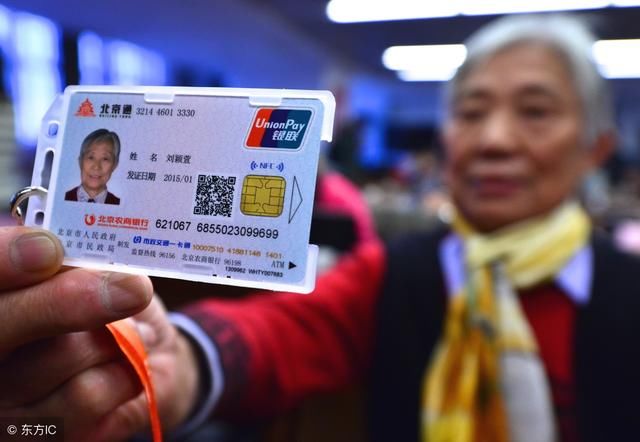 公交车到底该不该取消老年卡?原因是什么?