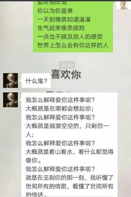 男子用骂人的藏头诗送女子情人节礼物,结果第二天变单身狗