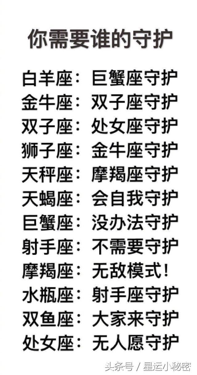 双子座:处女座守护(看起来不太搭的两个人,可是处女座会保护双子座的