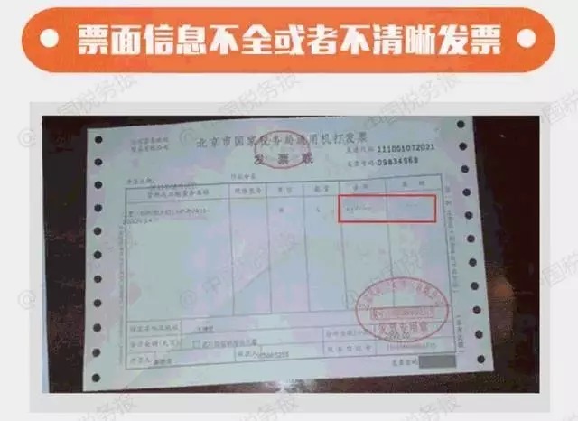 企业在审核发票时,应该关注是否加盖了发票专用章以及章的样式是否合