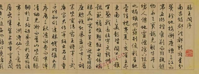文徵明《滕王阁序》竟如此古朴高贵!