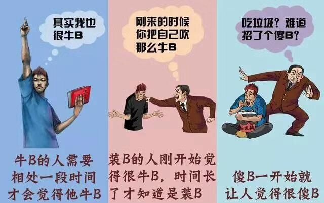 终于明白为何不招人喜欢,因为不够虚伪,恰到好处地虚伪