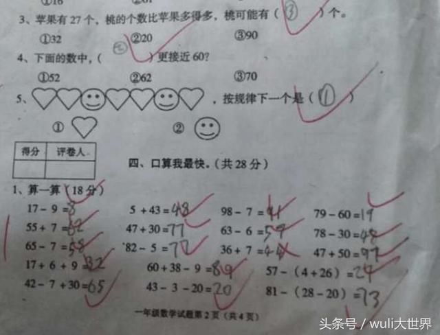 40+2=42被判错?作文数学题有歧年级二小学小学端午节图片