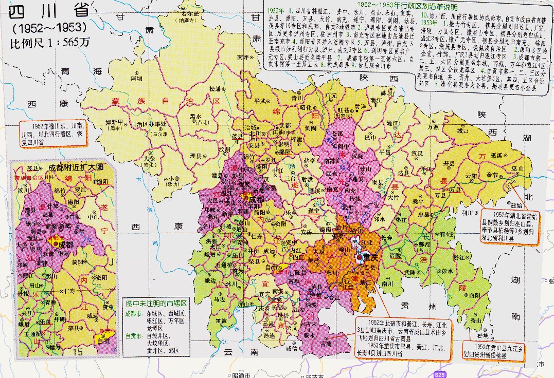 建国以来四川省行政区域划分地图