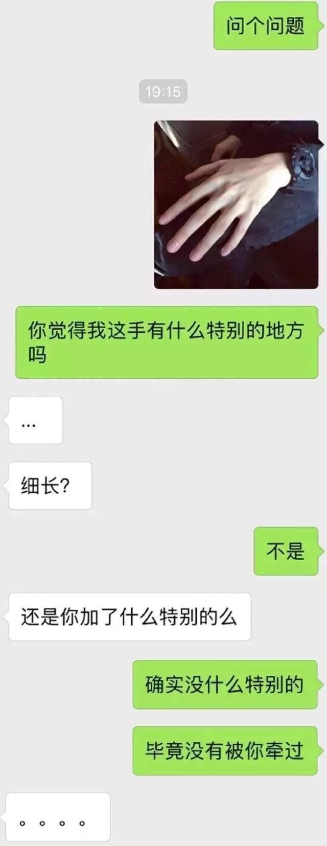 情侣聊天甜蜜又乌的那些话题,网友表示看完痴痴如醉