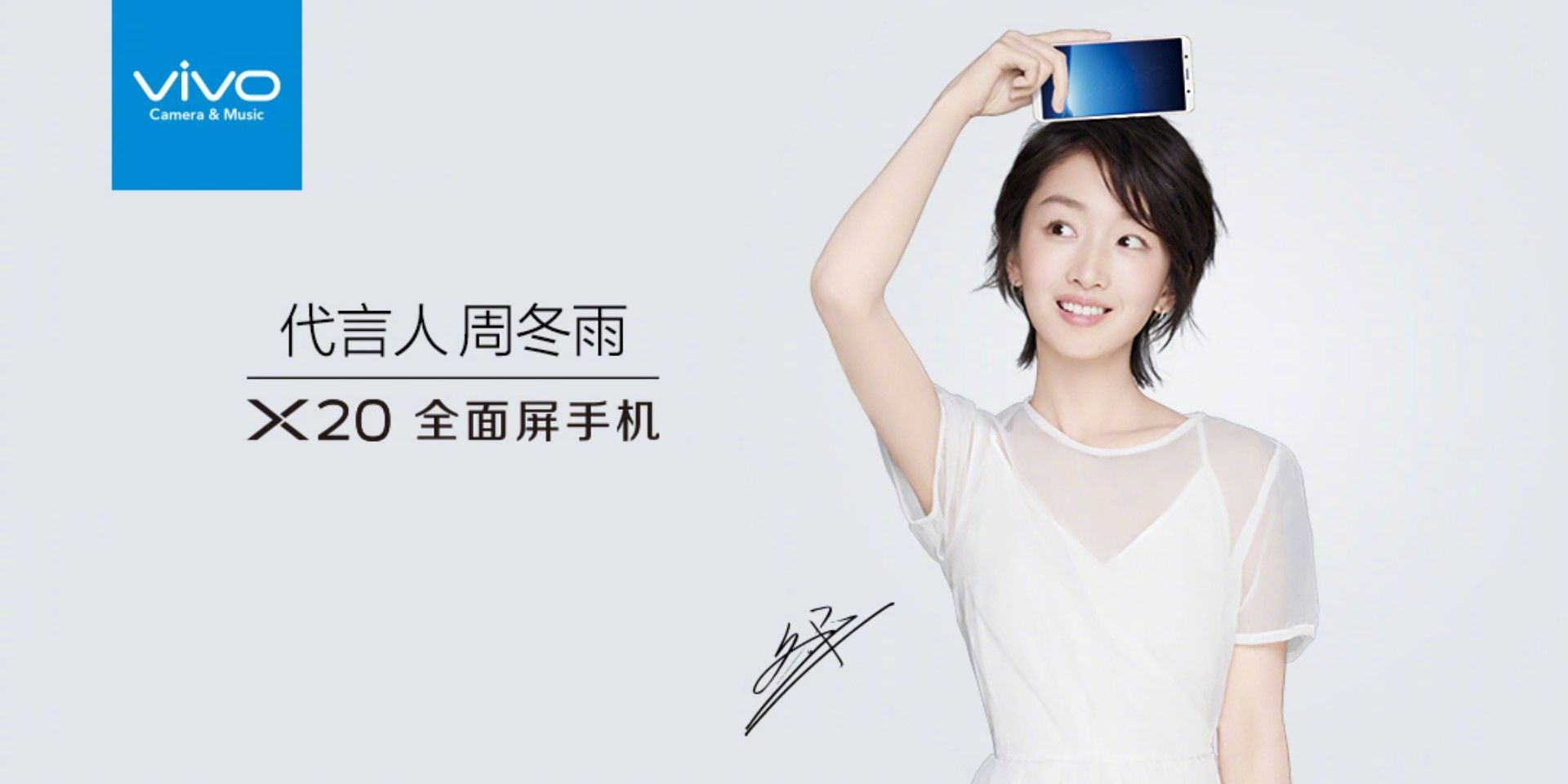 明星代言手机哪家强?我只服最后那一位!