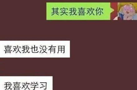 愚人节表白套路:跟暗恋的人说我喜欢你